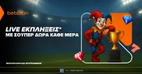 Betsson: Live εκπλήξεις* με σούπερ δώρα κάθε μέρα!