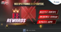 Τα προνόμια του PS Rewards στο Pamestoixima.gr