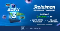 Stoiximan: Τριπλή προσφορά* γνωριμίας, με 1 μήνα δωρεάν Cosmote TV*!