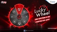 Lucky Wheel: Ο δωροτροχός* του Pamestoixima.gr σε ανταμείβει καθημερινά!