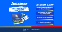 Η τετραπλή προσφορά χωρίς κατάθεση* συνεχίζεται στη Stoiximan