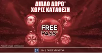 Winmasters: Παιχνίδι στο Mundobasket εντελώς δωρεάν* με Free Pass
