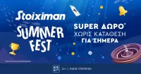 Stoiximan: Super δώρα*και super έπαθλα* για ένα μήνα στο Summer Fest.