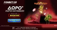 Fonbet: Tα βιβλία της Αιγύπτου μοιράζουν δώρα* χωρίς κατάθεση! Promo code BOOK100