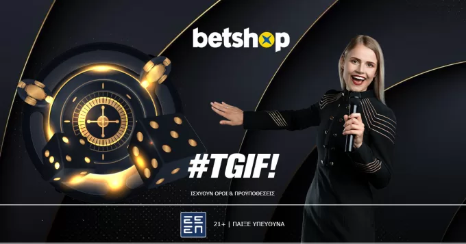 Betshop: #TGIF – Επιτέλους Παρασκευή, επιτέλους… εκπλήξεις*!