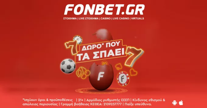 Νέα προσφορά* από τη Fonbet για τριπλή απόλαυση!