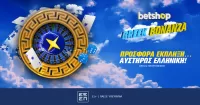 Η Bonanza των δώρων* έφτασε στο Betshop και μιλά ελληνικά!