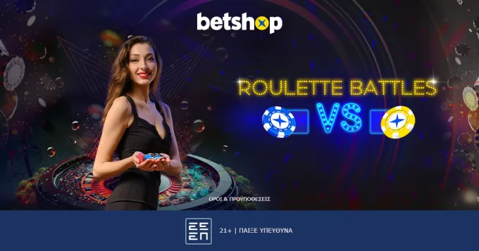 Roulette Battles: Σούπερ μάχες & έπαθλα* στο Betshop!