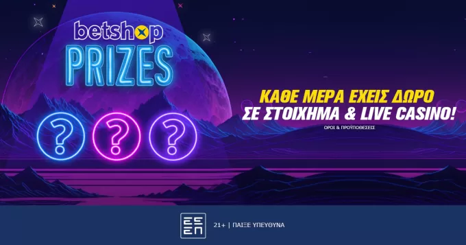 Betshop Prizes: Διαστημικά έπαθλα* καθημερινά σε Στοίχημα και Live Casino!