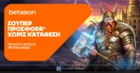 Σούπερ προσφορά* χωρίς κατάθεση από την Betsson για όλη την εβδομάδα!