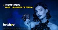 Betshop: Προσφορά* που σε βγάζει στο κυνήγι του …Super Seven!