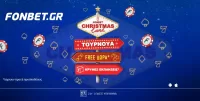 Κάθε εβδομάδα πλούσια δώρα* στο Fonbet Christmas Land