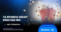 Όσκαρ με Mission & ειδικά στη Stoiximan: Αυτά είναι τα φαβορί!