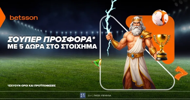 Betsson: Σούπερ προσφορά* με 5 δώρα για το στοίχημα!