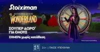 Το Live Casino της Stoiximan δίνει super δώρο* σε όλους!