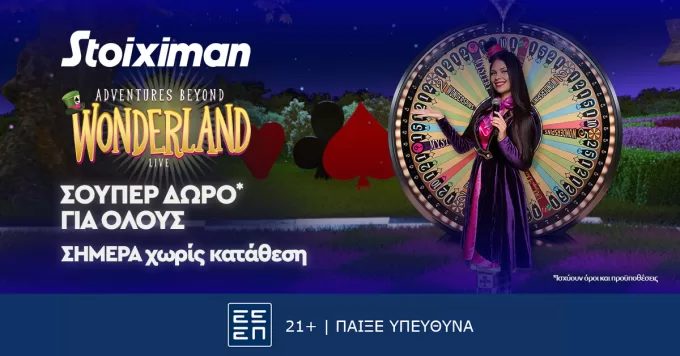 Το Live Casino της Stoiximan δίνει super δώρο* σε όλους!