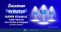 Stoiximan: Τρεις μέρες γεμάτες προσφορές* για κάθε στυλ!