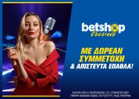Betshop Trivia: “Τεστάρεις” δωρεάν τις γνώσεις σου & κερδίζεις!