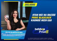 Το νέο αποκλειστικό τραπέζι Blackjack «Betshop Privé 2» είναι εδώ!