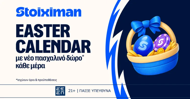 Πασχαλινή προσφορά με 5 Δώρα* σε όλους στη Stoiximan!