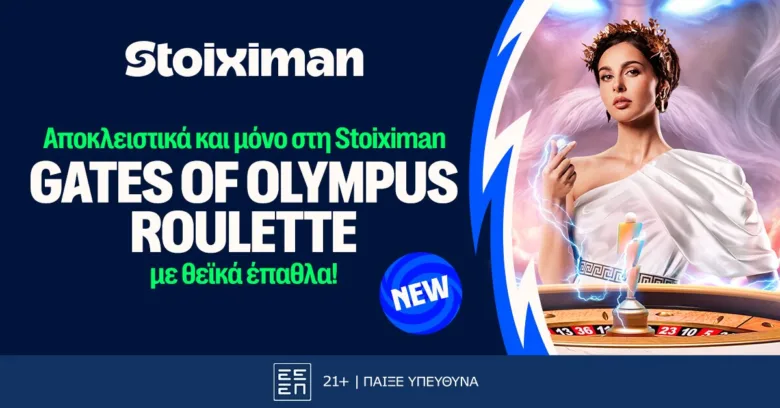 Αποκλειστικό τουρνουά με πολλαπλασιαστές που απογειώνουν τη δράση