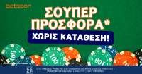 Betsson: Σούπερ προσφορά* χωρίς κατάθεση!