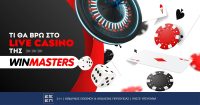 Τι θα βρω στο Live Casino της Winmasters