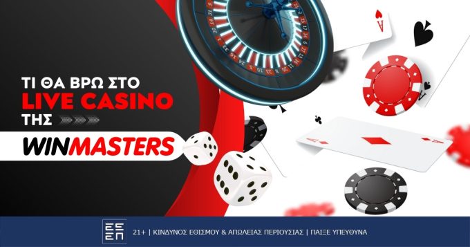 Τι θα βρω στο Live Casino της Winmasters