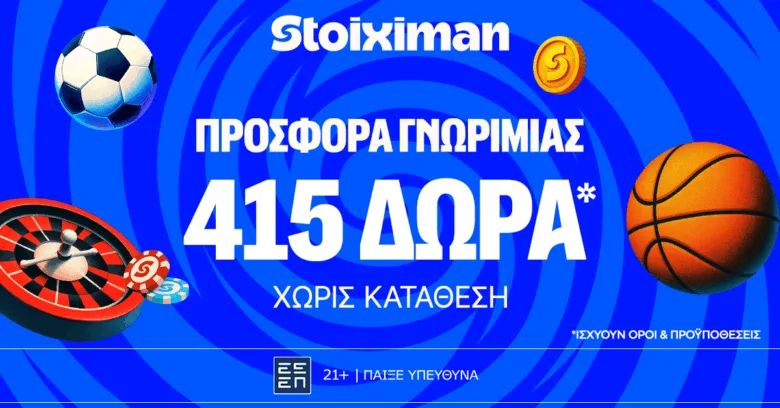 Stoiximan: Η ΑΠΟΛΥΤΗ προσφορά* χωρίς κατάθεση σου ανήκει!