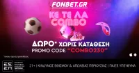 Fonbet: ΚΕ ΤΕ ΛΑ Combo προσφορά* χωρίς κατάθεση! Promo code COMBO230