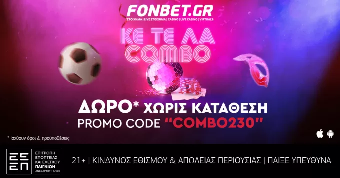 Fonbet: ΚΕ ΤΕ ΛΑ Combo προσφορά* χωρίς κατάθεση! Promo code COMBO230