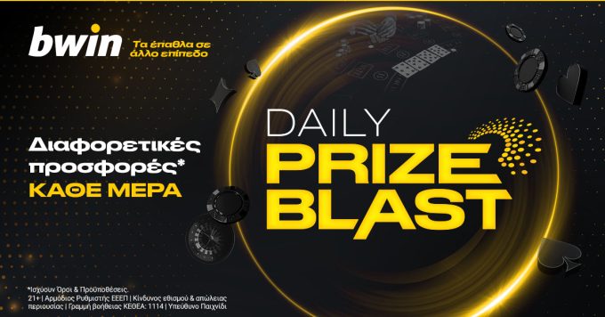 Bwin: Καταιγισμός Επάθλων στο Daily Prize Blast*