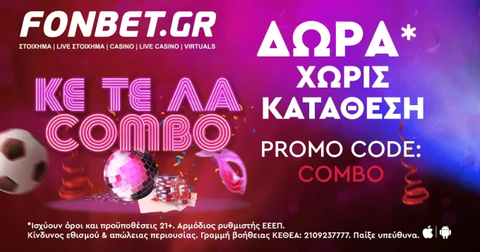 Νέα carnival προσφορά* από τη Fonbet!