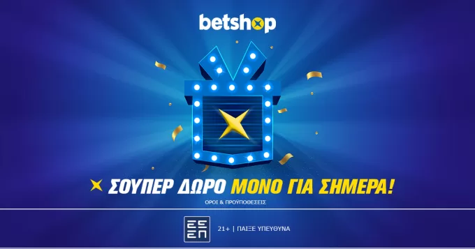 Betshop: Δώρο* για όλους χωρίς κατάθεση!