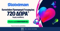 Η απόλυτη προσφορά γνωριμίας στη Eurovision με 720 δώρα* χωρίς κατάθεση*