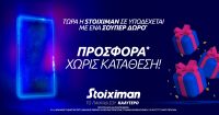 Σούπερ προσφορά* στο Live Καζίνο της Stoiximan, χωρίς κατάθεση!