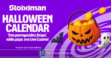 halloween-calendar-premiera-me-10-dora-se-oloys-apo-ti-stoiximan