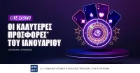 Οι καλύτερες Live Καζίνο προσφορές* του Ιανουαρίου 2024