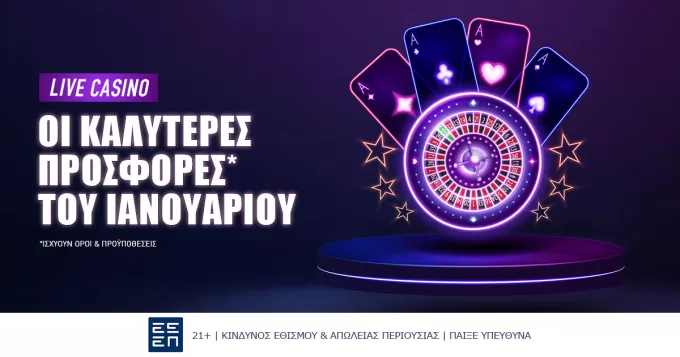 Οι καλύτερες Live Καζίνο προσφορές* του Ιανουαρίου 2024
