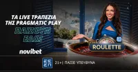 Novibet: Greek Roulette – Η Ελληνική πρόταση της Pragmatic Play!