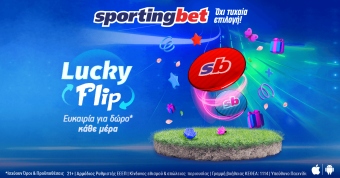 Sportingbet: Lucky Flip* με καθημερινά έπαθλα!