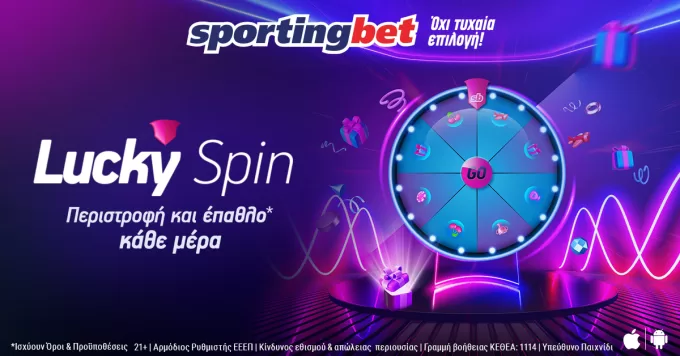 Sportingbet: Lucky Spin* με εγγυημένα έπαθλα κάθε μέρα