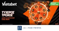 Κάθε γύρισμα κι έπαθλο* στον Τυχερό Τροχό της Vistabet!