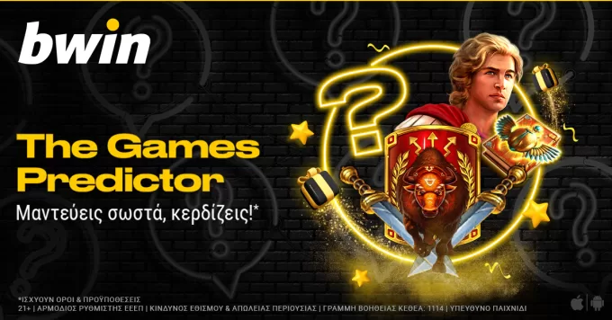 bwin: Έπαθλα* κάθε μέρα μέχρι τις 25 Ιουνίου στο “The Games Predictor”!