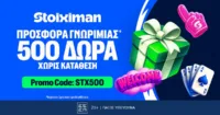 Stoiximan: Αποκλειστική Προσφορά με 510 Δώρα* χωρίς κατάθεση*!