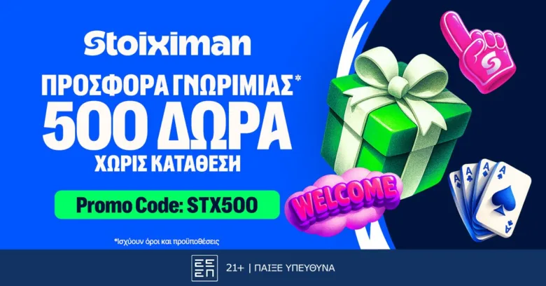 Stoiximan: Αποκλειστική Προσφορά με 510 Δώρα* χωρίς κατάθεση*!