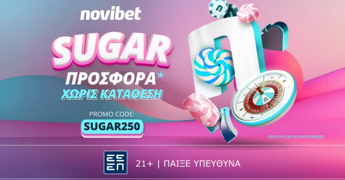 Sugar προσφορά* χωρίς κατάθεση από τη Novibet