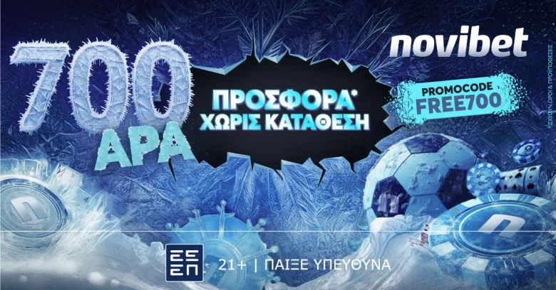 Οι προσφορές* συνεχίζονται στη Novibet!