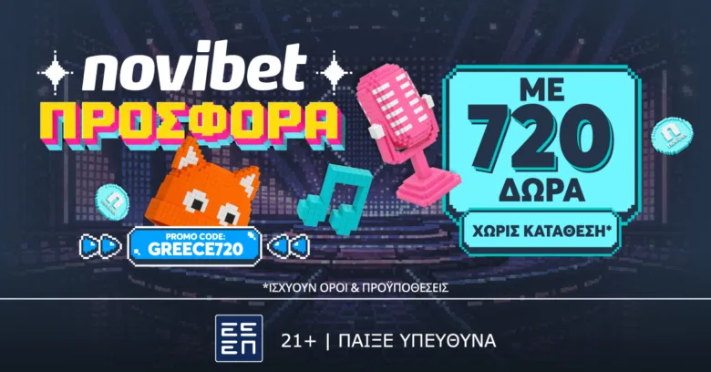 Αποκλειστική Eurovision Προσφορά* χωρίς κατάθεση με 720 δώρα* γνωριμίας!