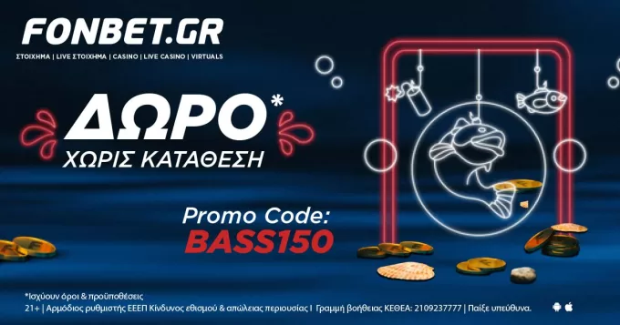 Σούπερ δώρο* χωρίς κατάθεση από τη Fonbet, μόνο για λίγες ημέρες!